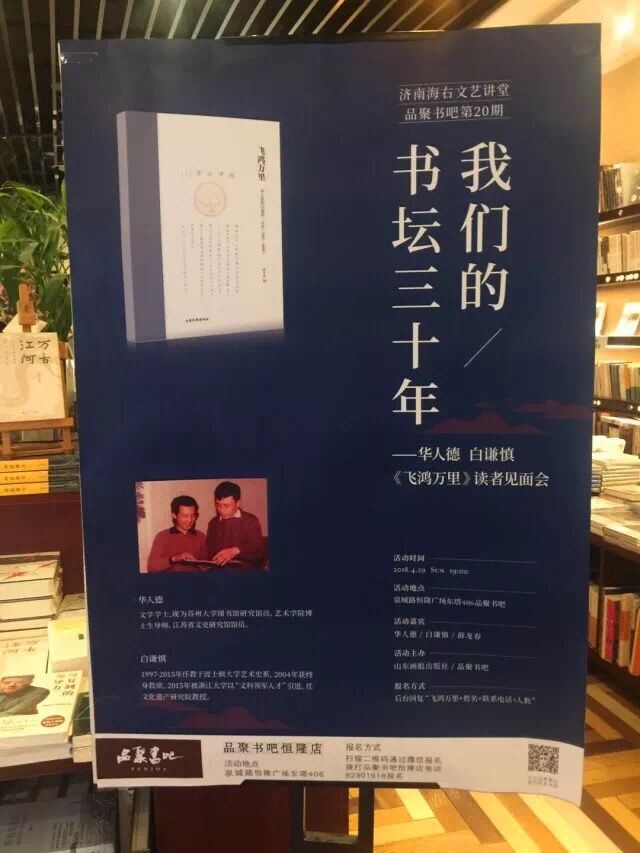 山东画报出版社有限公司内容图片展示