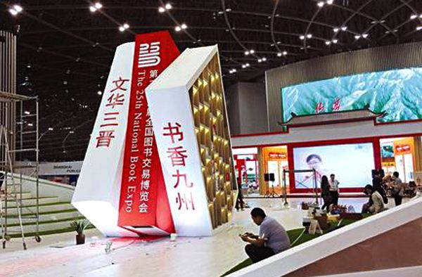 山东画报出版社有限公司内容图片展示