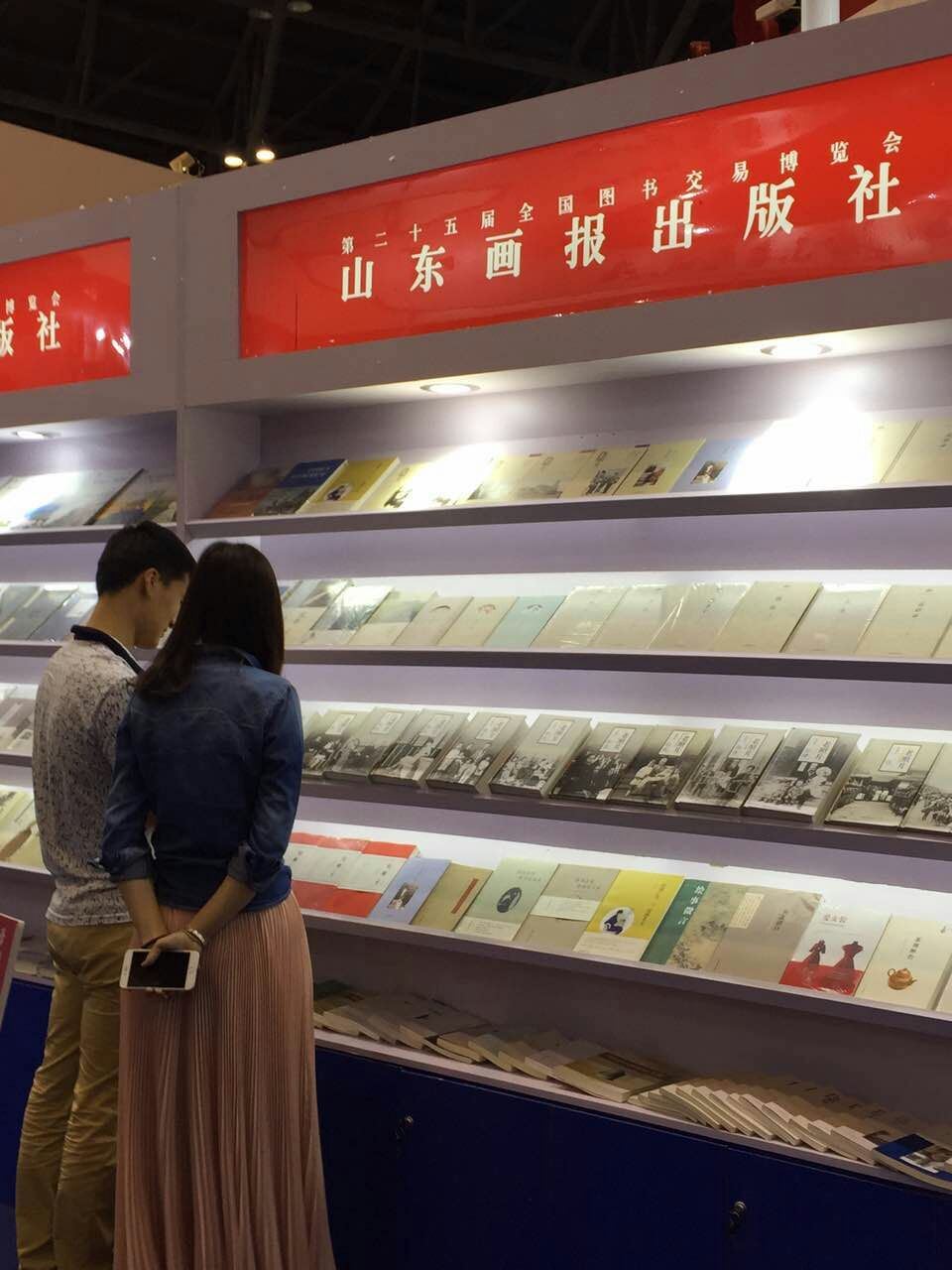 山东画报出版社有限公司内容图片展示