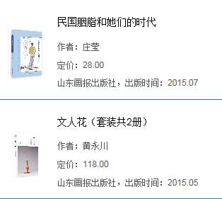 山东画报出版社有限公司内容图片展示