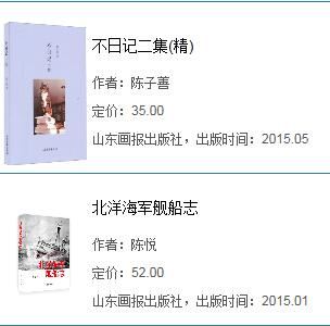 山东画报出版社有限公司内容图片展示