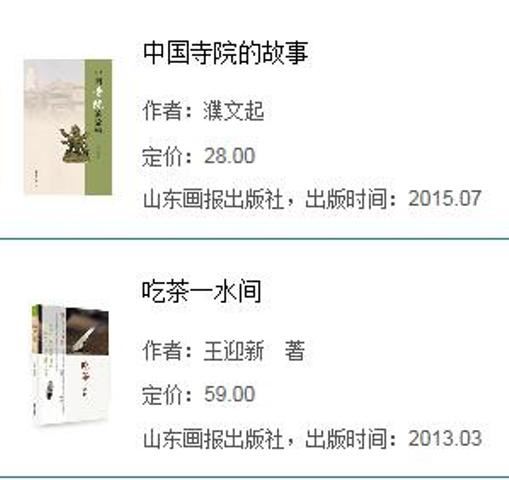 山东画报出版社有限公司内容图片展示
