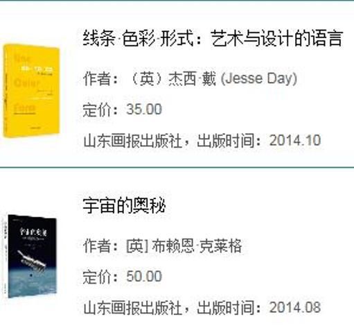 山东画报出版社有限公司内容图片展示