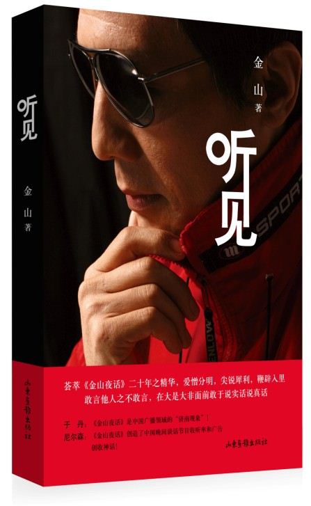 山东画报出版社有限公司内容图片展示