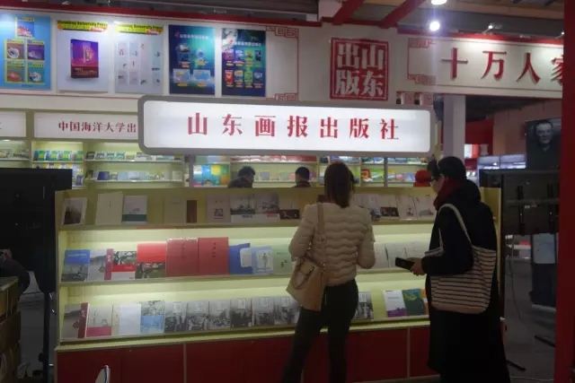 山东画报出版社有限公司内容图片展示