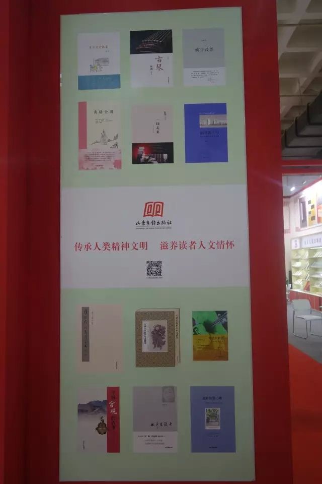 山东画报出版社有限公司内容图片展示