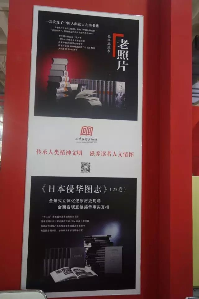 山东画报出版社有限公司内容图片展示