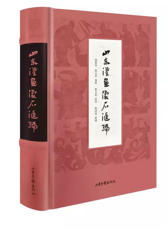 山东画报出版社有限公司内容图片展示