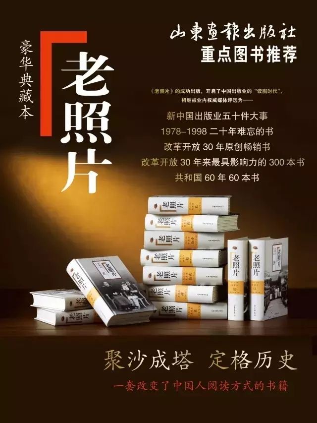 山东画报出版社有限公司内容图片展示