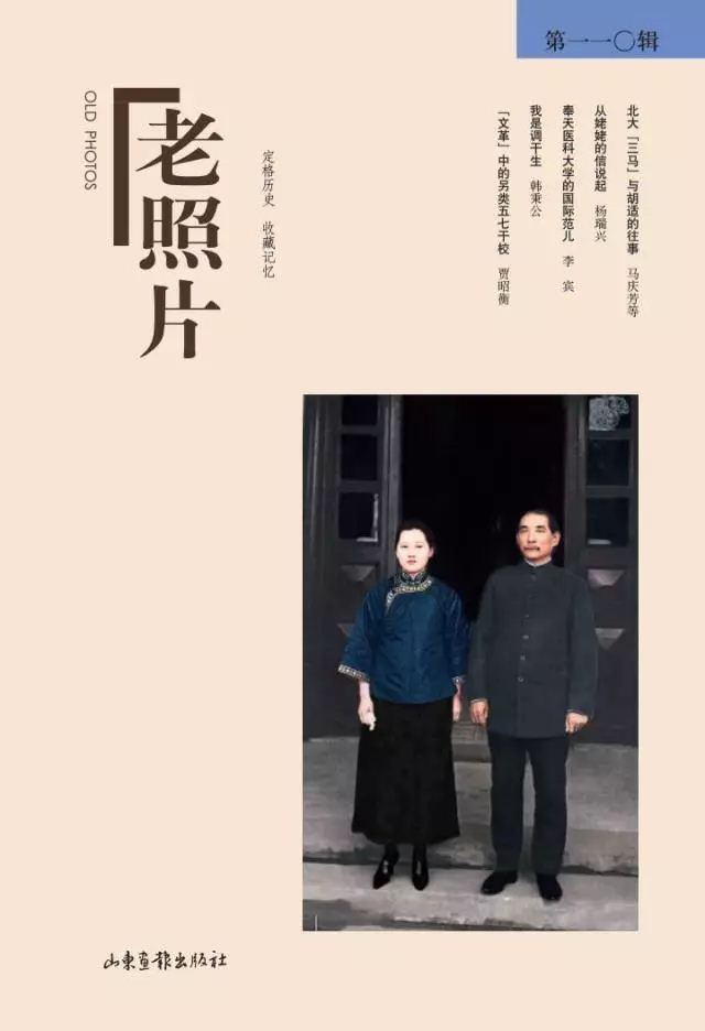 山东画报出版社有限公司内容图片展示