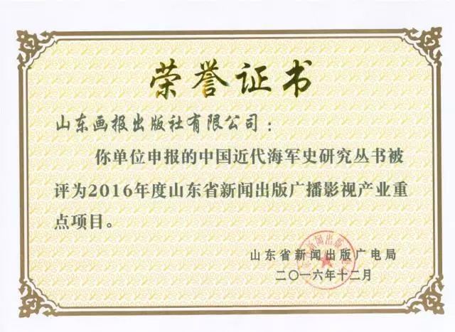 山东画报出版社有限公司内容图片展示