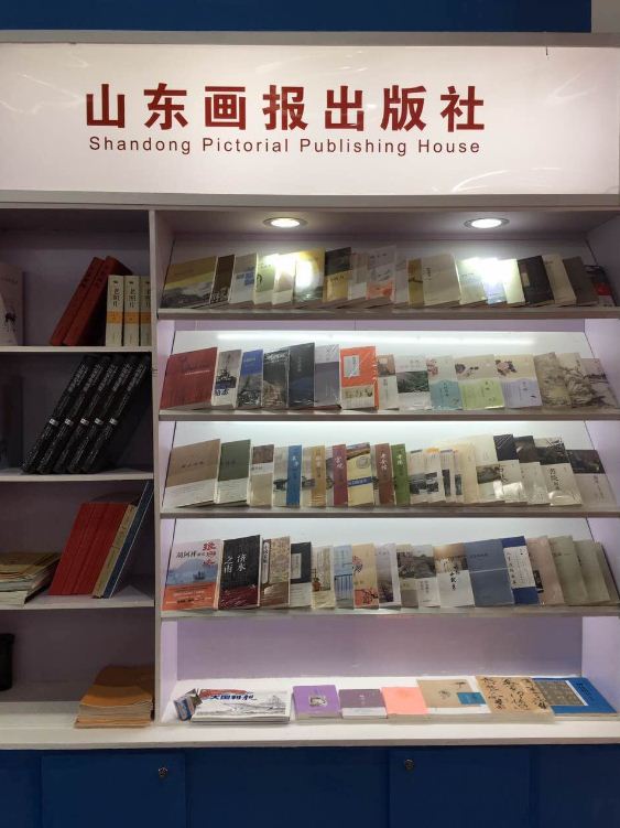 山东画报出版社有限公司内容图片展示