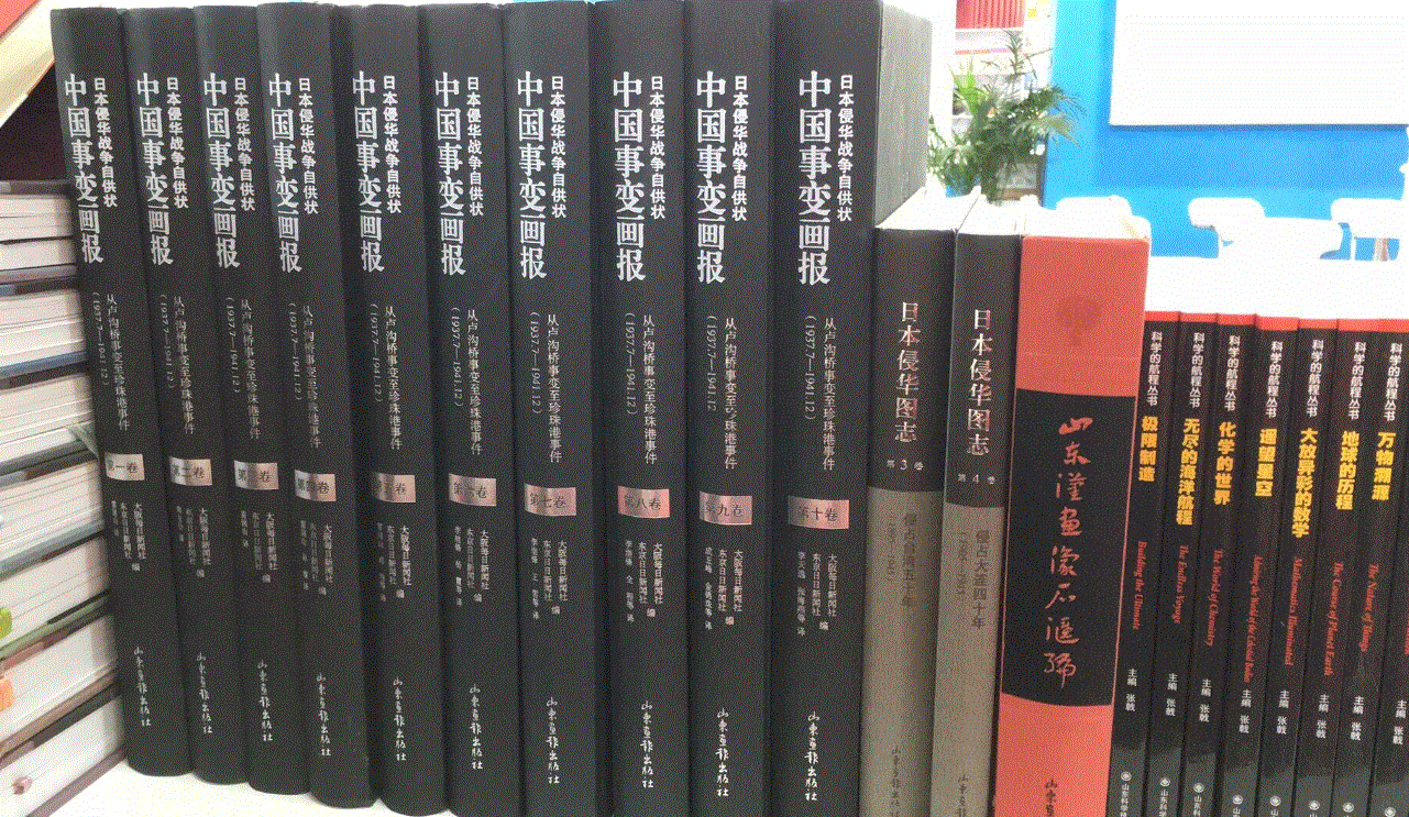 山东画报出版社有限公司内容图片展示