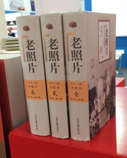 山东画报出版社有限公司内容图片展示