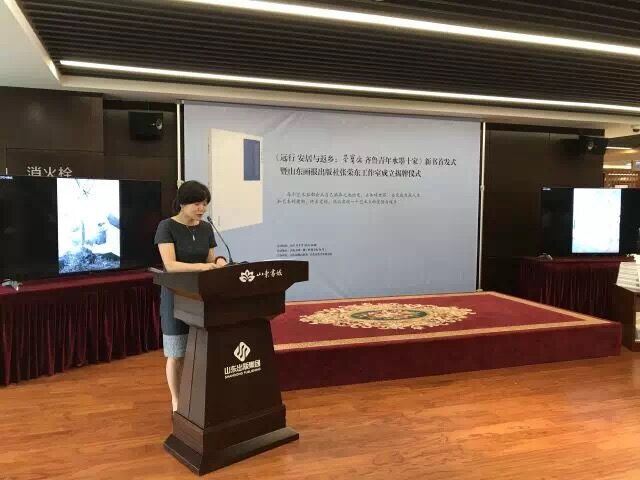 山东画报出版社有限公司内容图片展示