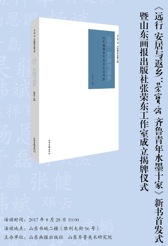 山东画报出版社有限公司内容图片展示