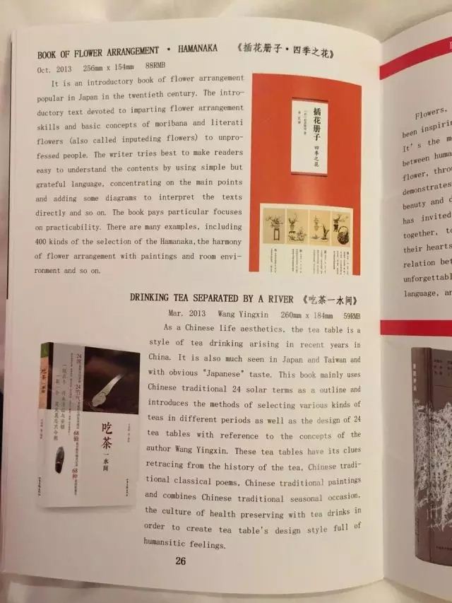 山东画报出版社有限公司内容图片展示