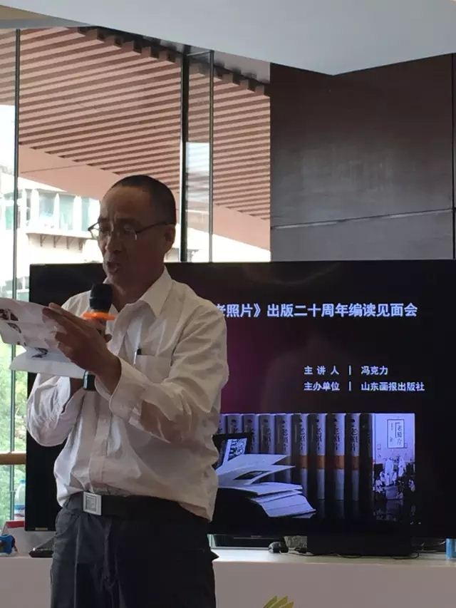 山东画报出版社有限公司内容图片展示