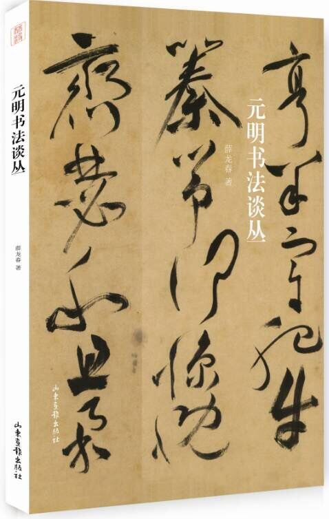 山东画报出版社有限公司内容图片展示