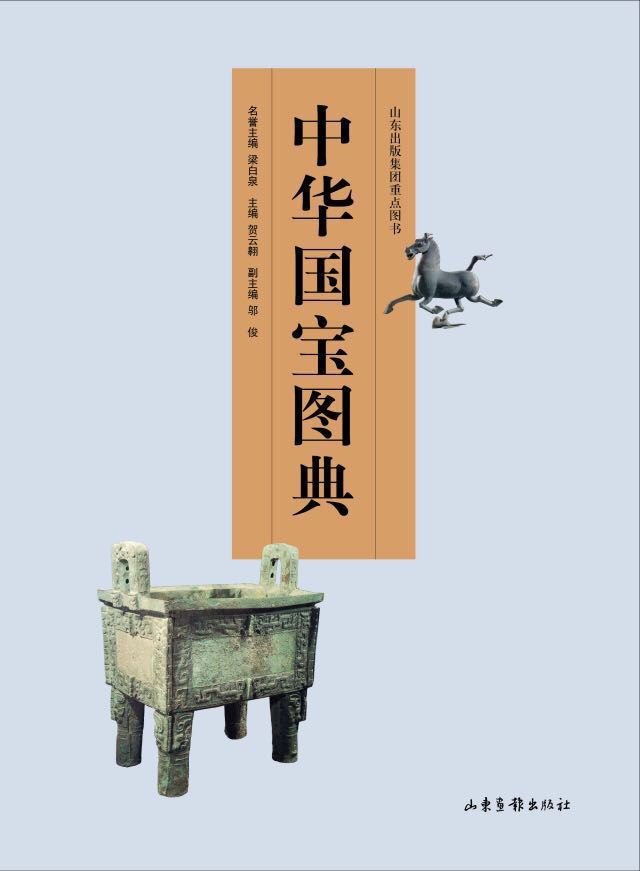 山东画报出版社有限公司内容图片展示