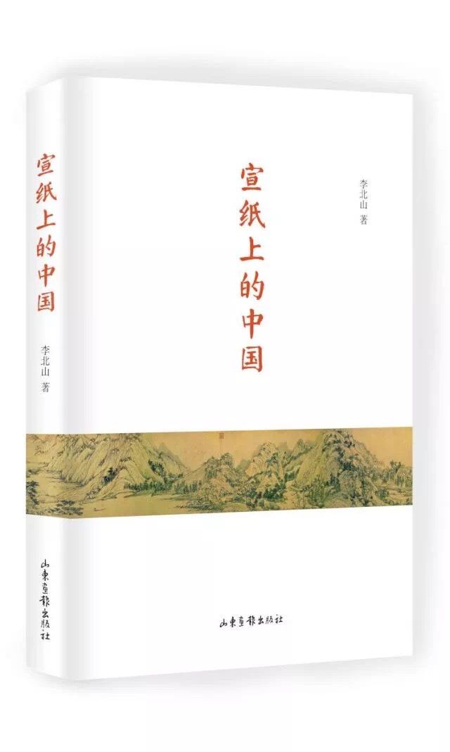 山东画报出版社有限公司内容图片展示