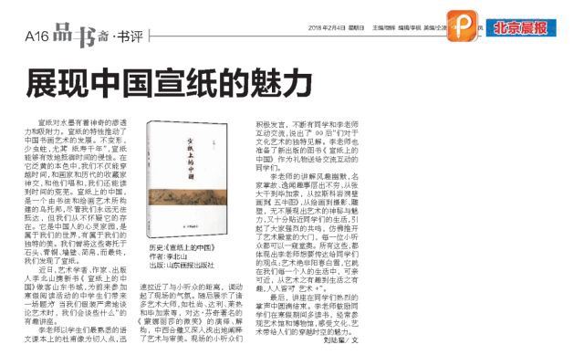 山东画报出版社有限公司内容图片展示