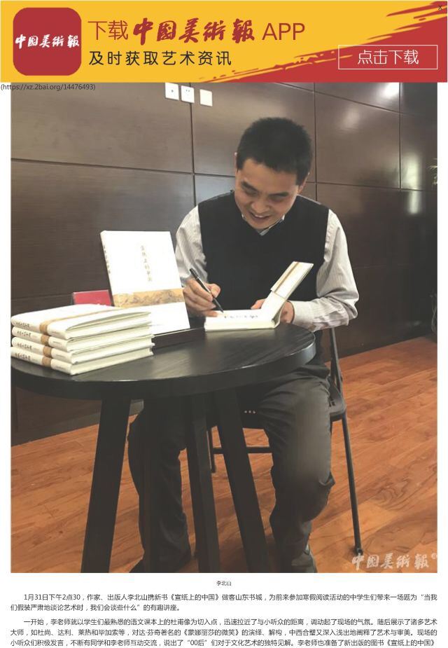 山东画报出版社有限公司内容图片展示