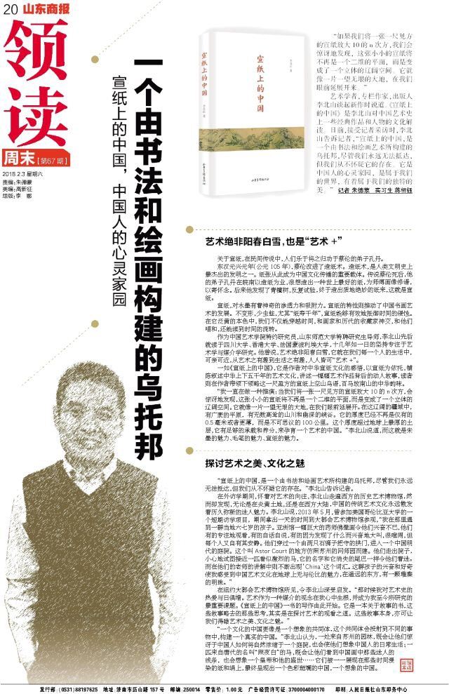 山东画报出版社有限公司内容图片展示