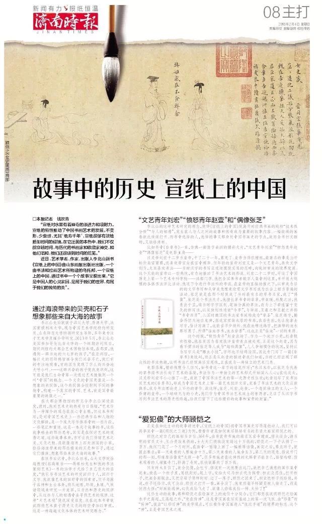山东画报出版社有限公司内容图片展示