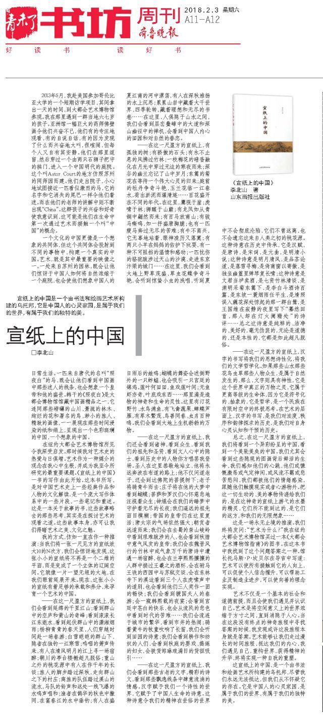 山东画报出版社有限公司内容图片展示