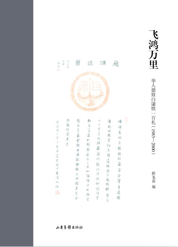 山东画报出版社有限公司内容图片展示