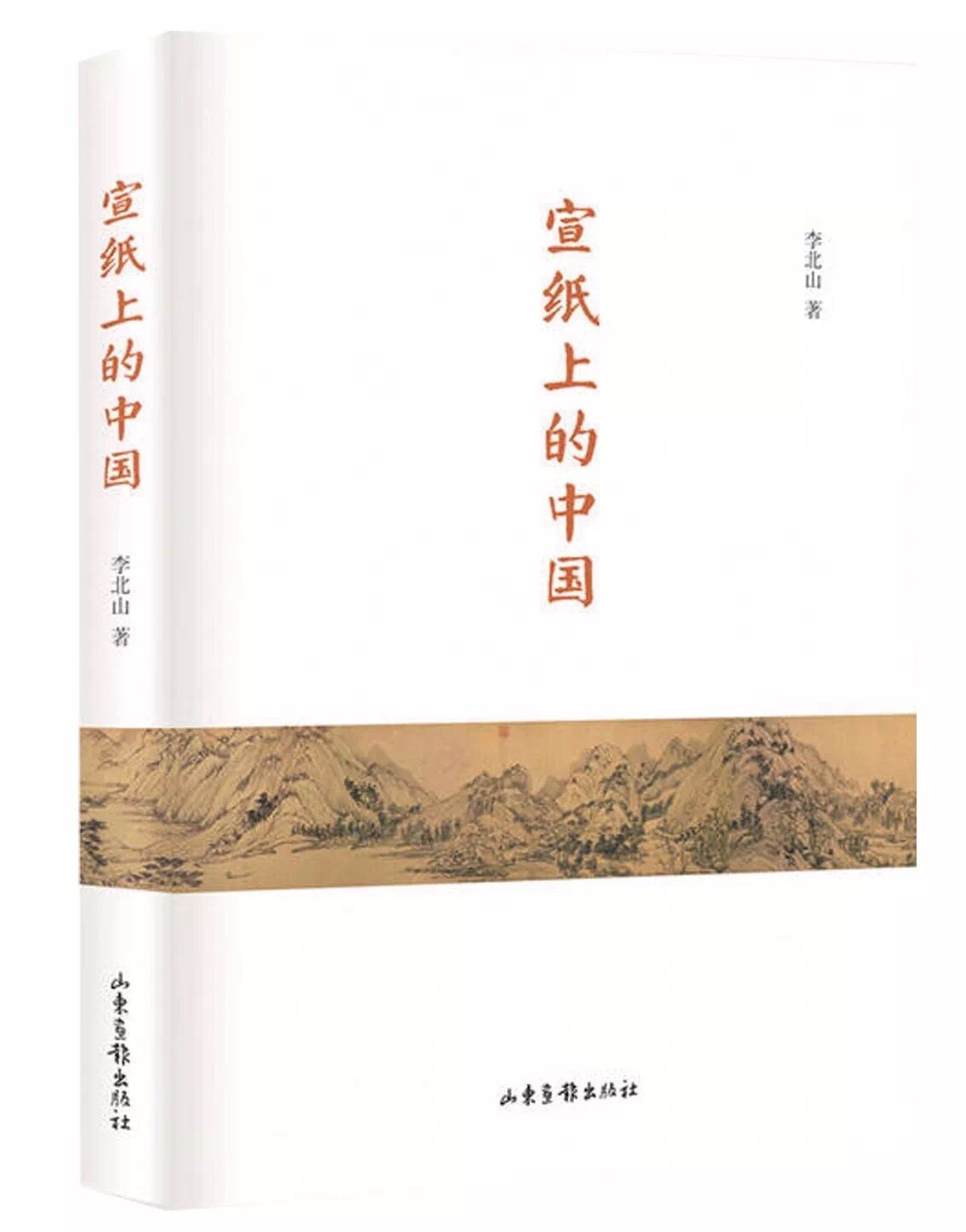 山东画报出版社有限公司内容图片展示