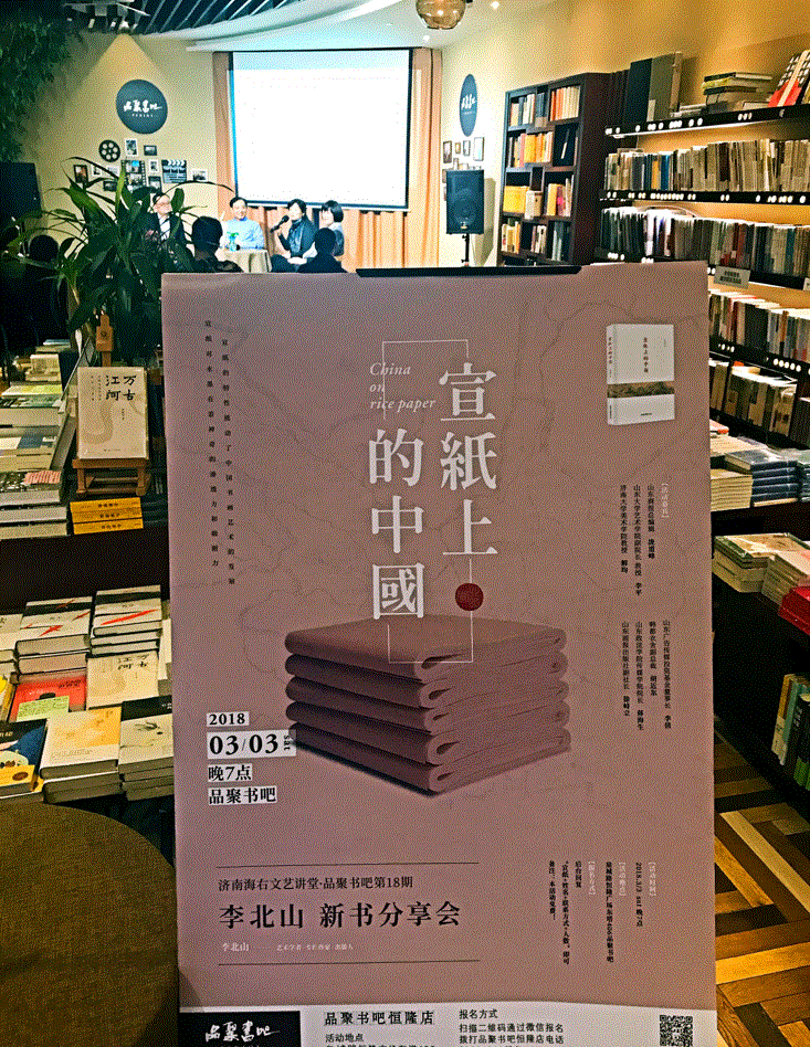 山东画报出版社有限公司内容图片展示