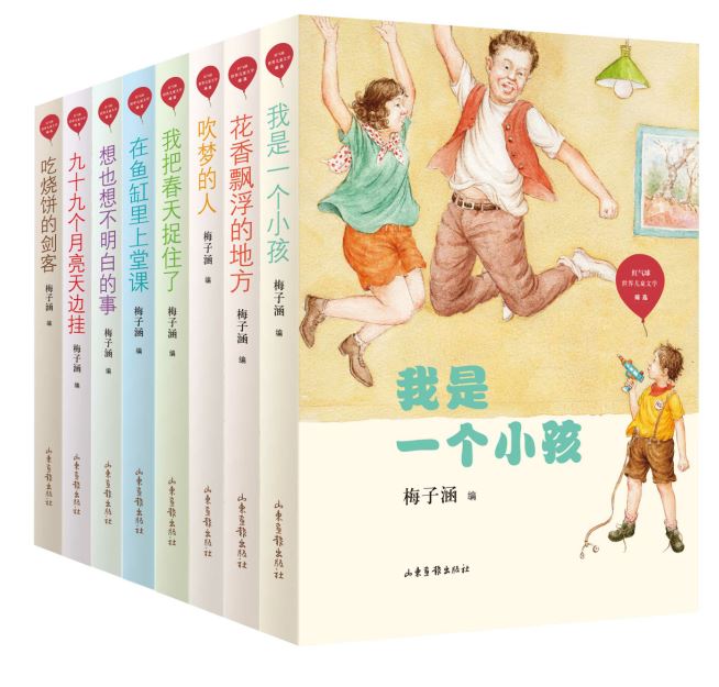 山东画报出版社有限公司内容图片展示