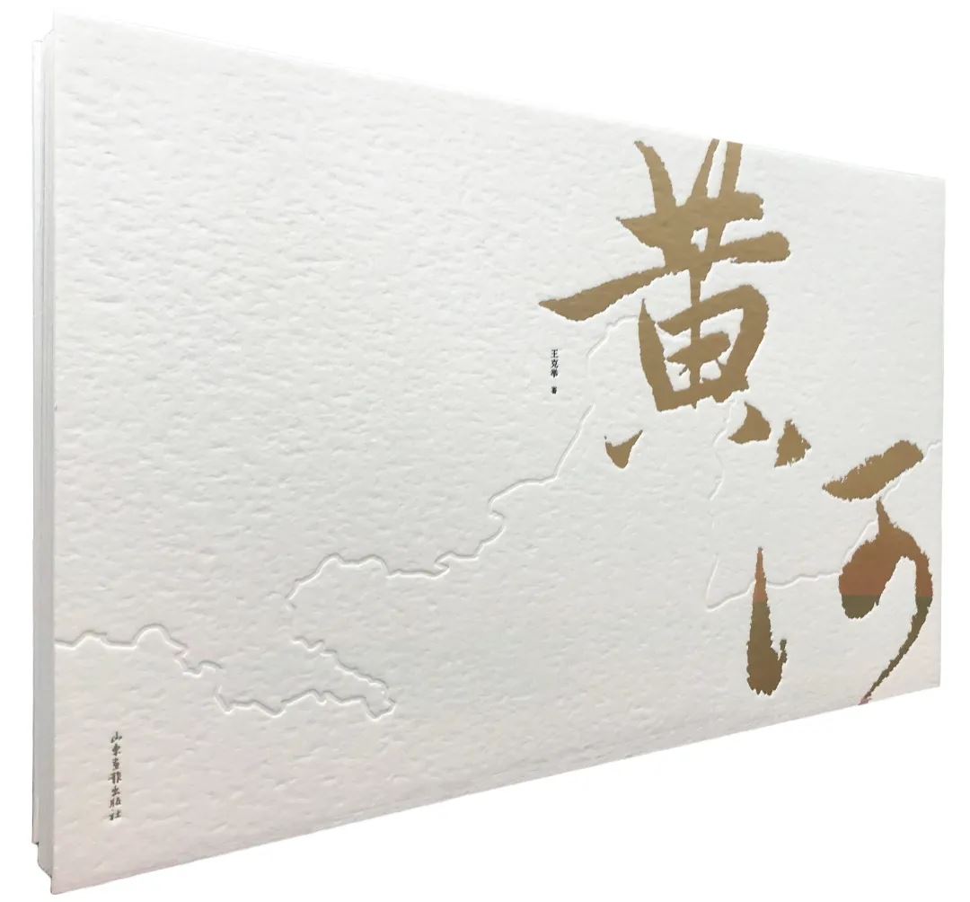 山东画报出版社有限公司内容图片展示