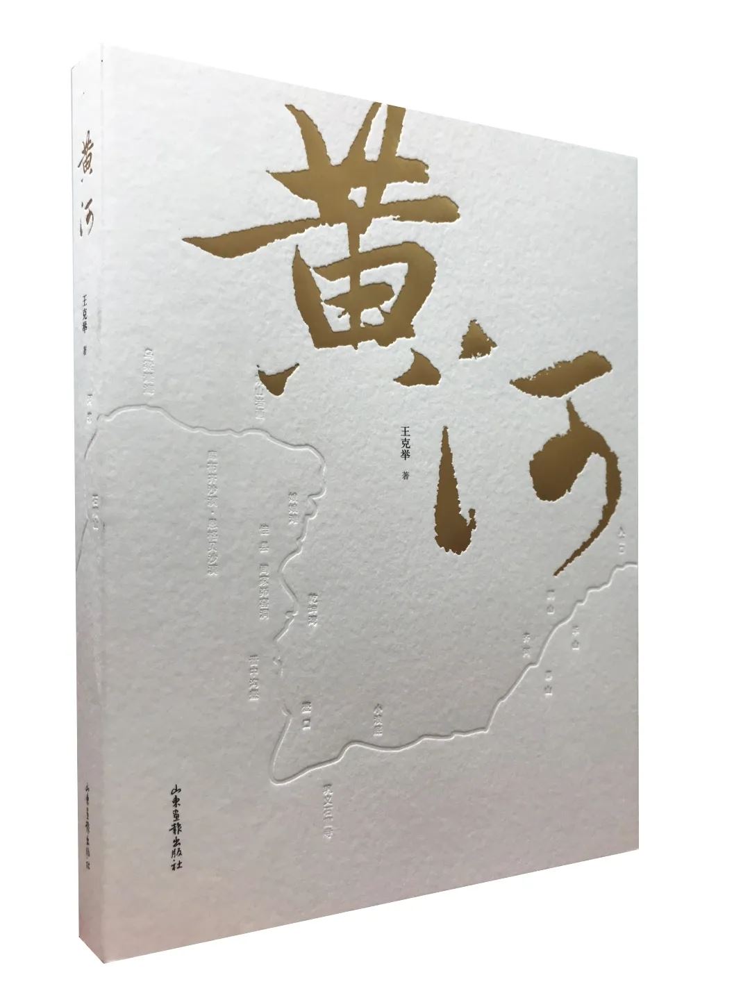 山东画报出版社有限公司内容图片展示