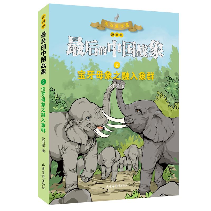 山东画报出版社有限公司内容图片展示