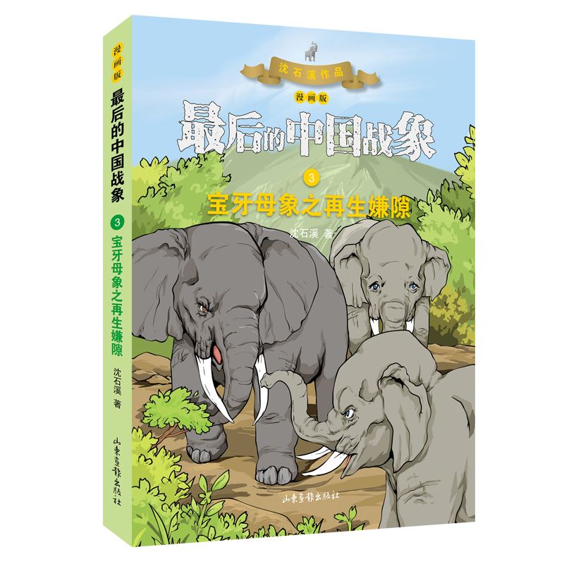 山东画报出版社有限公司内容图片展示
