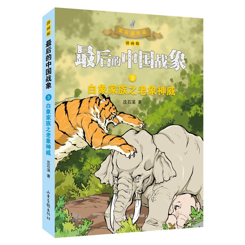 山东画报出版社有限公司内容图片展示